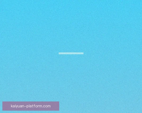 全面解析体育竞猜网站玩法技巧与投注技巧指南